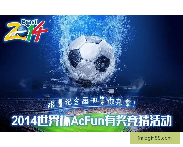 世界杯竞猜新用户专享福利大放送，丰富奖励等你来拿